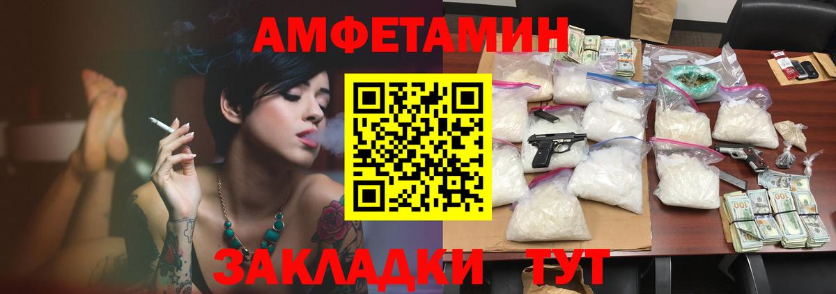 АМФЕТАМИН Premium  Вход с VPN  АМФ  Кондопога 