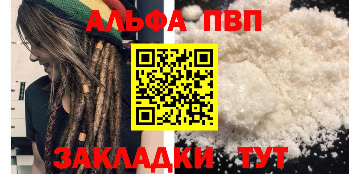 Кондопога  где можно купить наркотик  APVP  APVP СК КРИС  Вход с VPN  Alpha PVP СК КРИС 