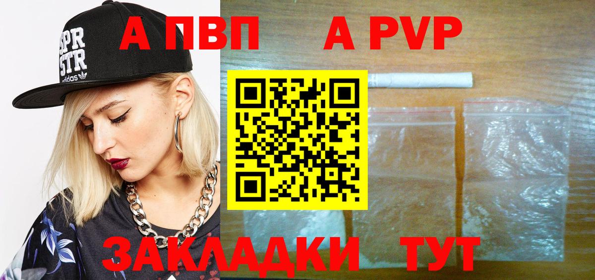 Alpha PVP VHQ Кондопога