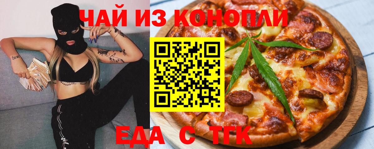 Печенье с ТГК марихуана  Вход с VPN  Кондопога 