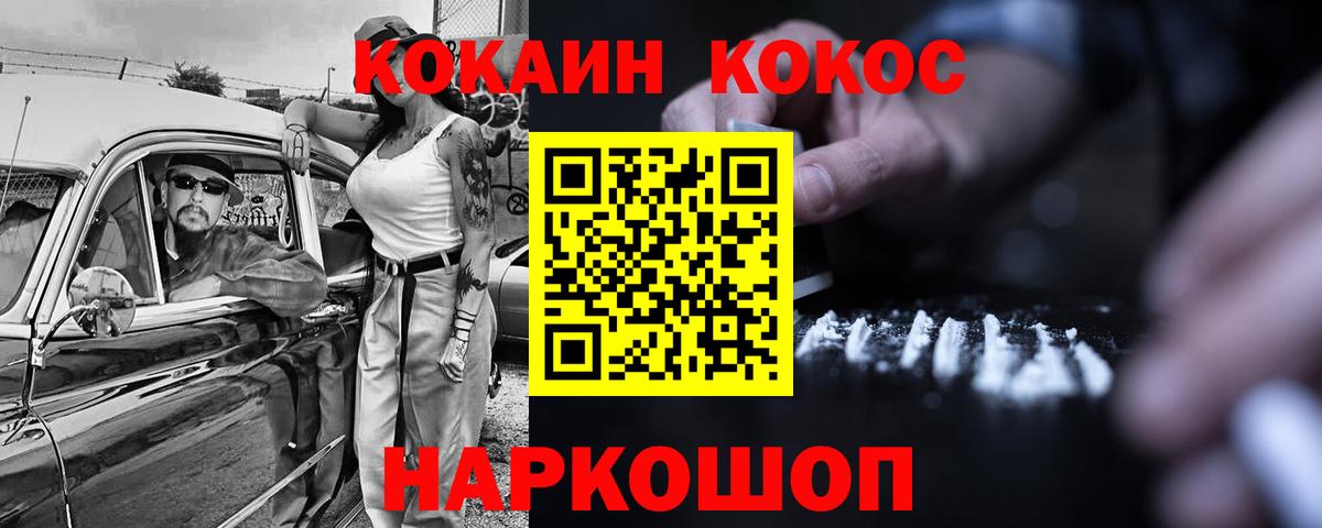 КОКАИН 97% Кондопога