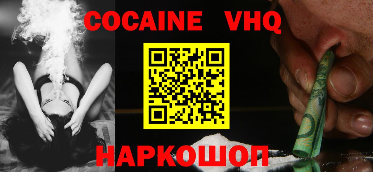 COCAIN Fish Scale  Вход с VPN  Кондопога 