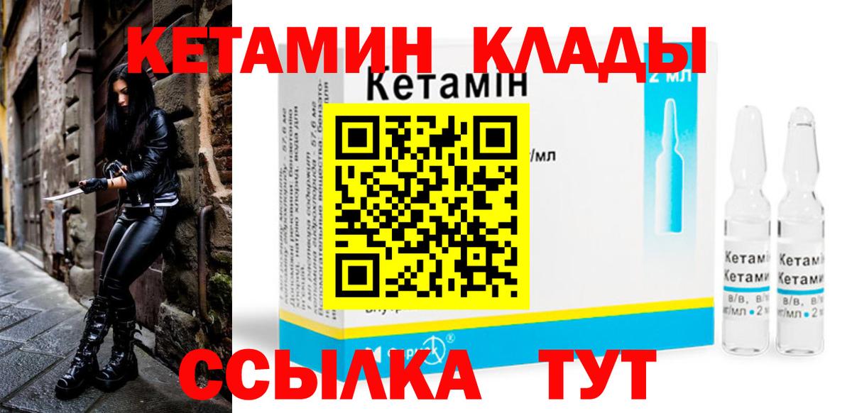 Кетамин VHQ  КЕТАМИН VHQ  Кондопога  Вход с VPN 