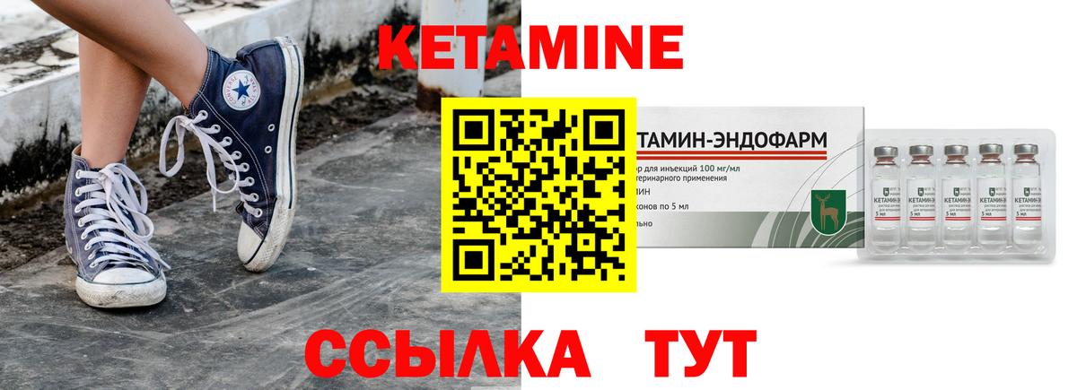 Кетамин VHQ Кондопога