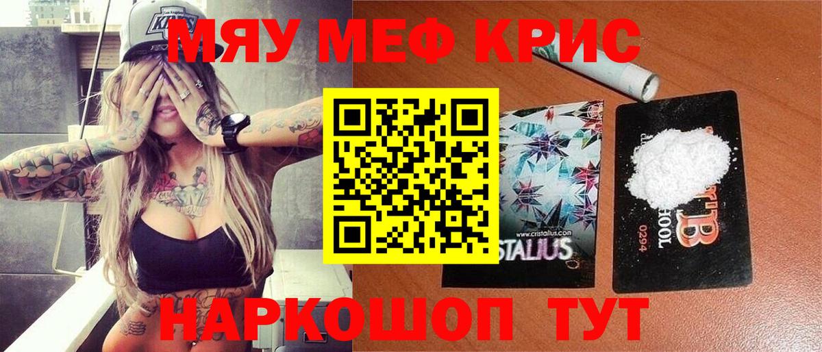 Меф мяу мяу мука Кондопога