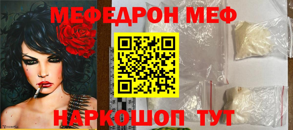 Кондопога  Меф VHQ  Вход с VPN 