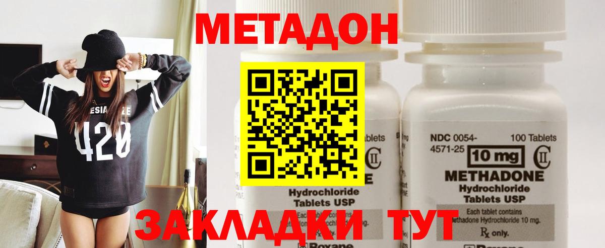 Кондопога  Метадон VHQ  МЕТАДОН мёд  Вход с VPN 