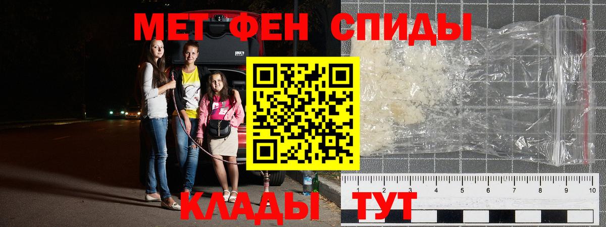 Первитин пудра  Вход с VPN  Кондопога 