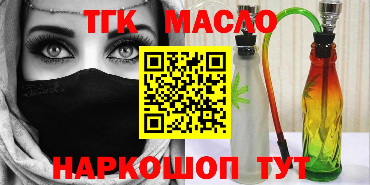 Дистиллят ТГК THC oil Кондопога