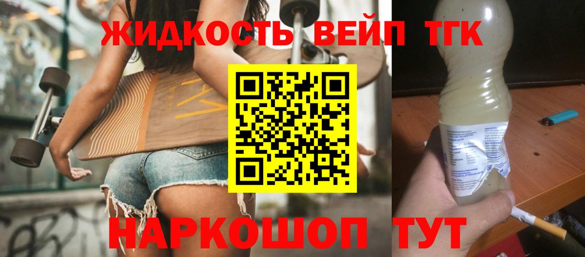 Дистиллят ТГК THC oil  Вход с VPN  Кондопога  Дистиллят ТГК Wax 